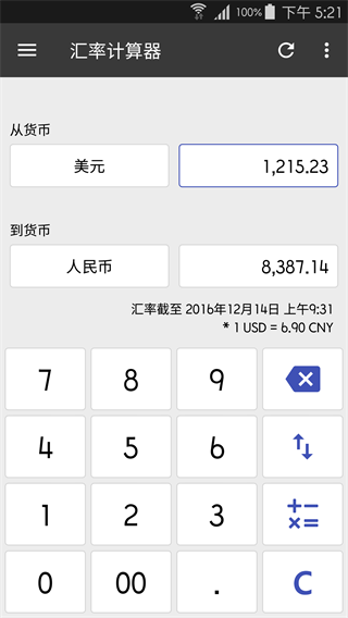 万能计算器(1)