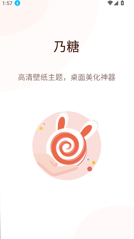 乃糖小组件(1)