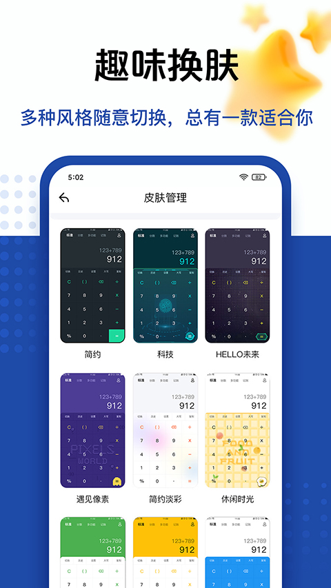 最强计算器(1)