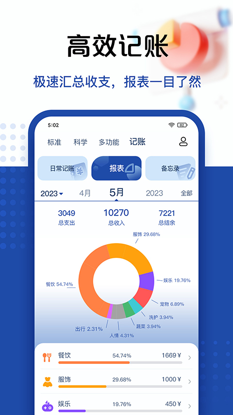 最强计算器(3)