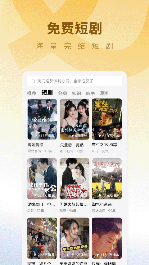蛋花小说(3)