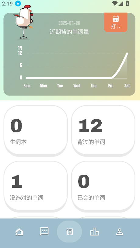 干词(2)
