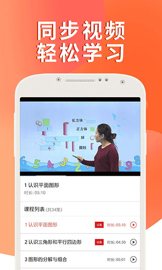 課本通人教版小學英語(1)