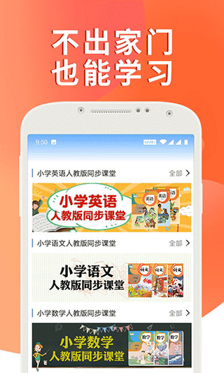 課本通人教版小學英語(3)
