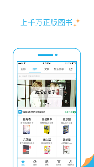 博库网(2)