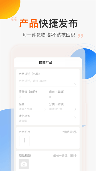 尾货库存回收(3)