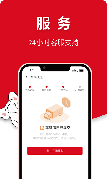 象屿智运(1)