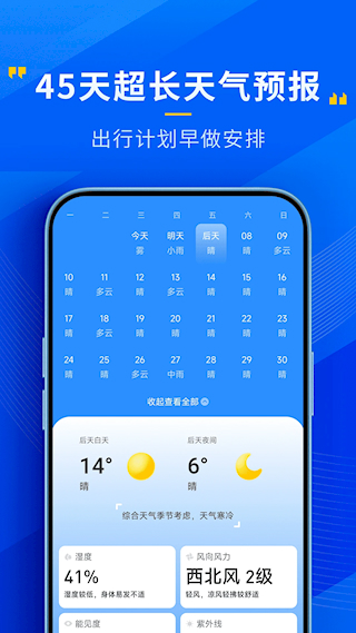 心悦天气预报(1)