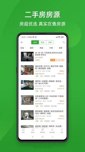 房产超市(4)