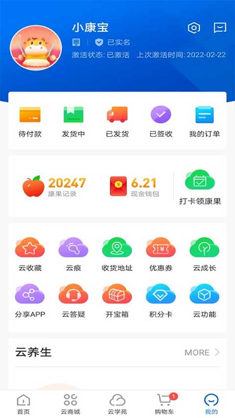 康婷云生活(3)