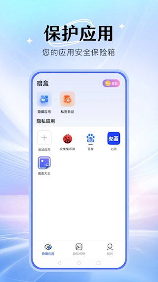 暗盒app(2)