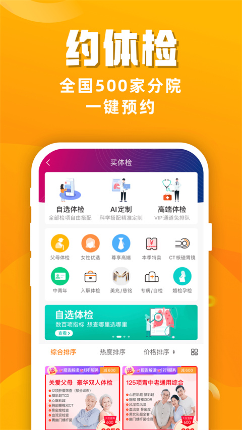 優健康(3)
