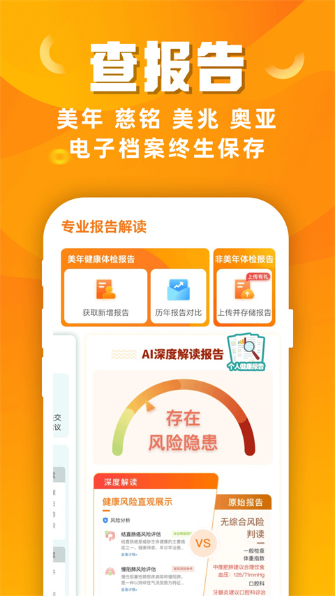 優健康(4)