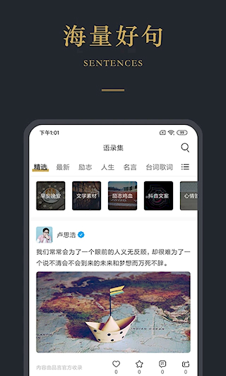 品言文案最新版(4)