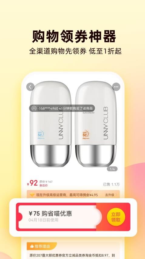 購省喵(2)