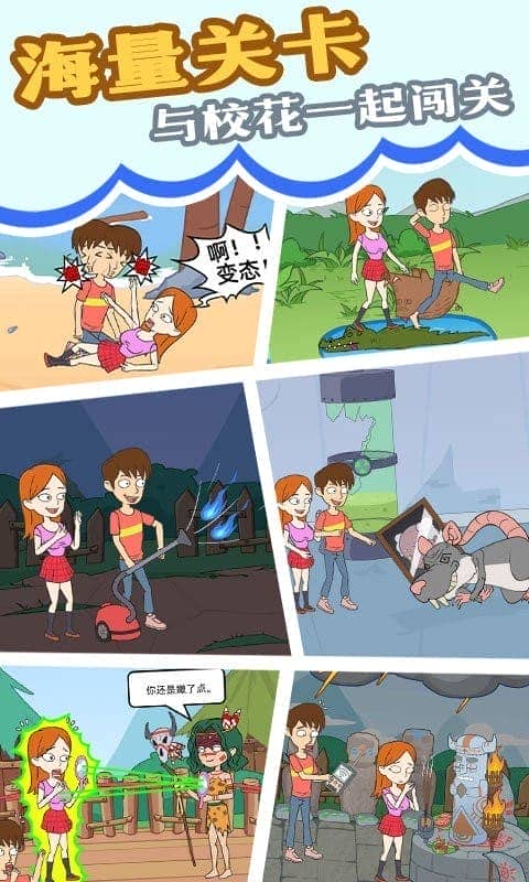 我和校花的荒島求生(2)