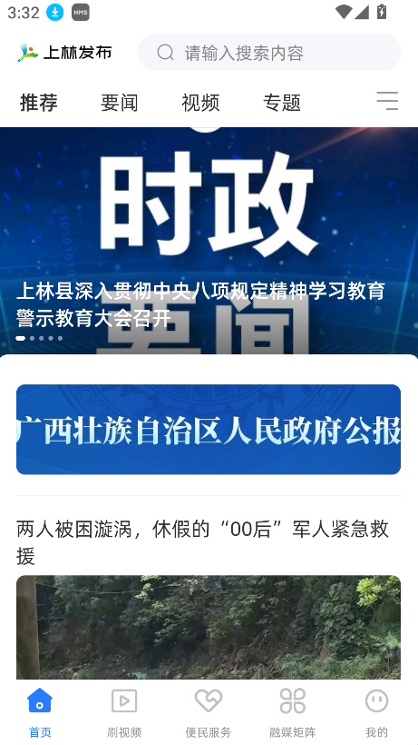 上林發(fā)布(1)