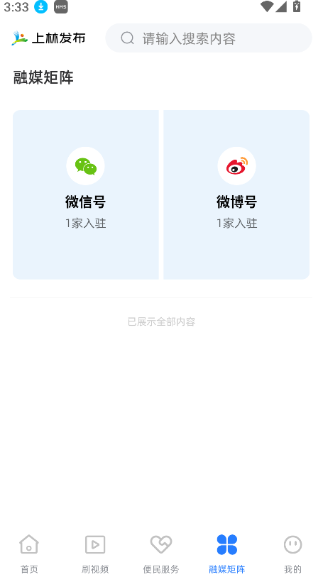 上林發(fā)布(2)