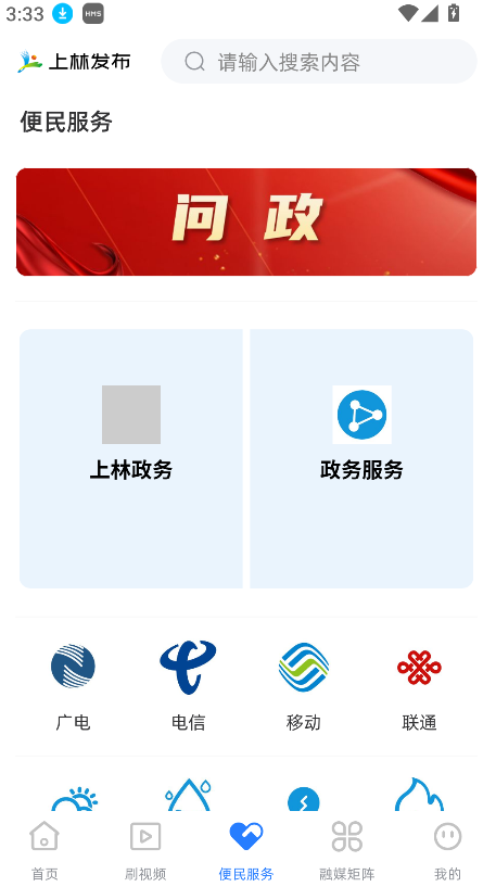 上林發(fā)布(3)