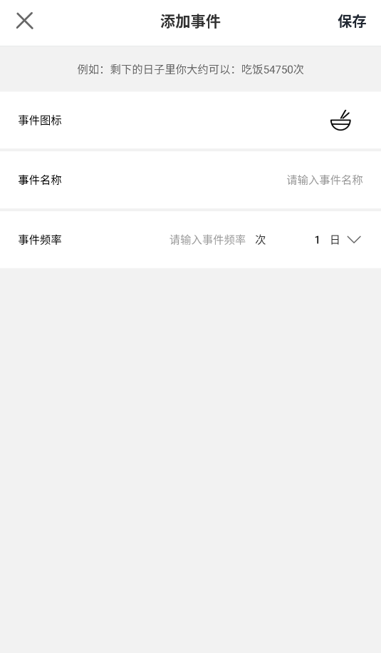 余生官方版(2)
