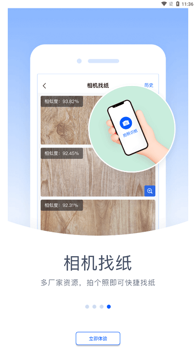 驰彩通(3)