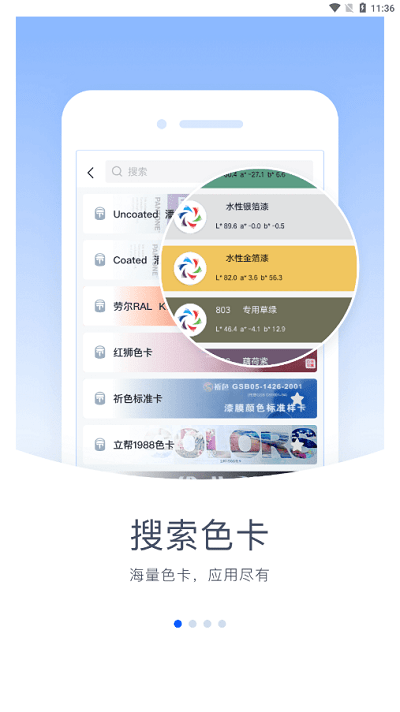 驰彩通(1)