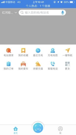 建水旅投充电(2)