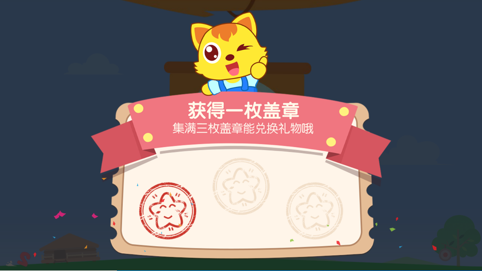 貓小帥學數字(1)