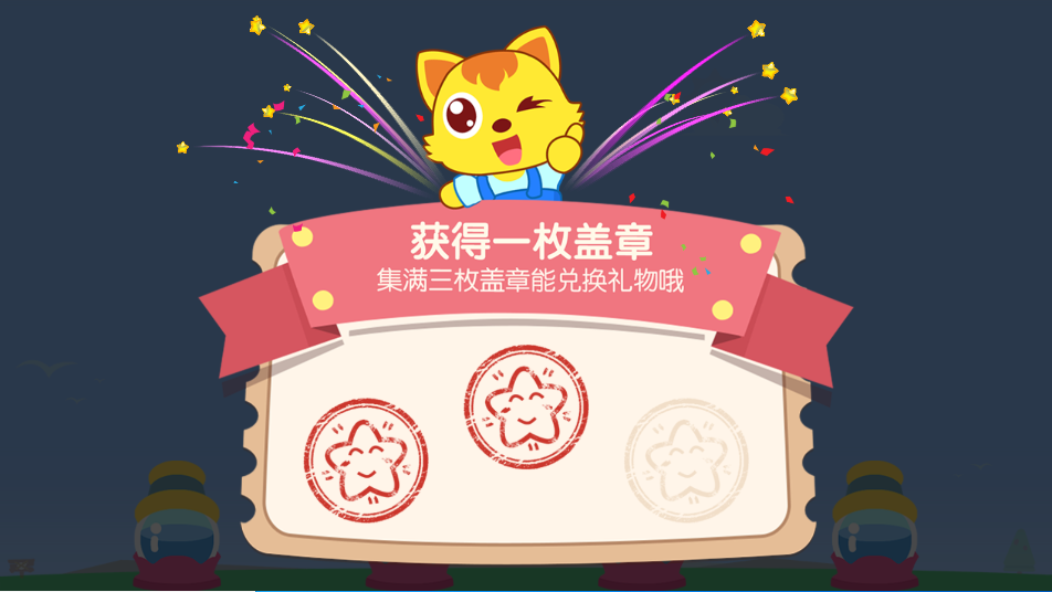 貓小帥學數字(4)