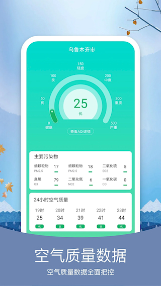 橘子天气(2)