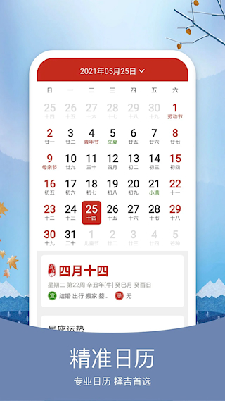 橘子天气(1)
