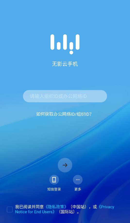 無影云手機(1)