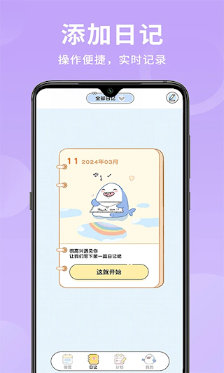 便簽日記(5)