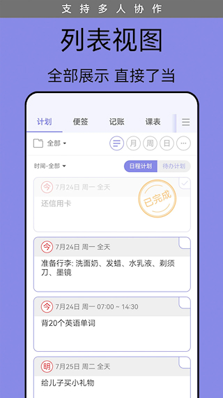 计划表(3)