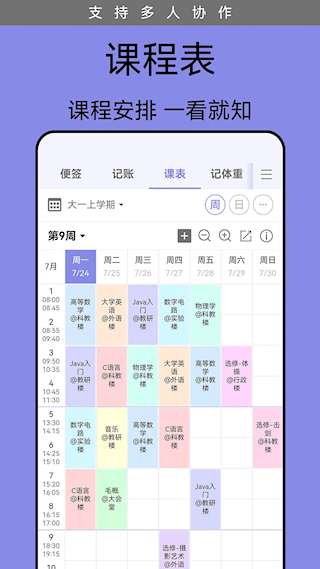 计划表(2)