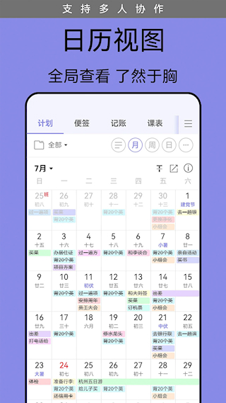 计划表(5)