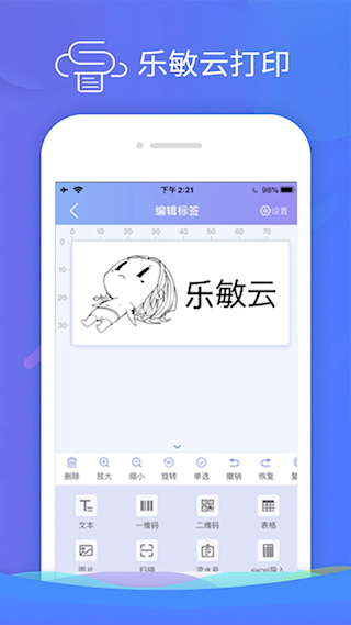 乐敏云打印(4)