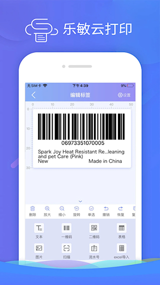 乐敏云打印(3)