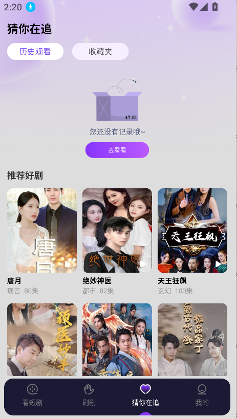 茄子短劇(4)