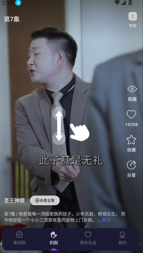 茄子短劇(3)