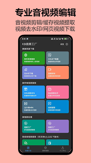 KB視頻工廠(5)