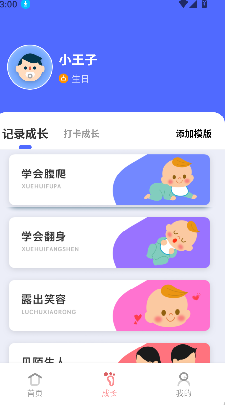 成長之樹(3)