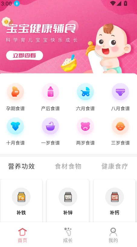 成長之樹(4)