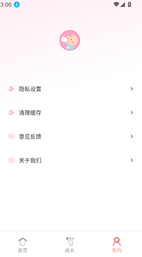 成長之樹(2)