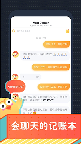 叨叨記賬軟件(1)