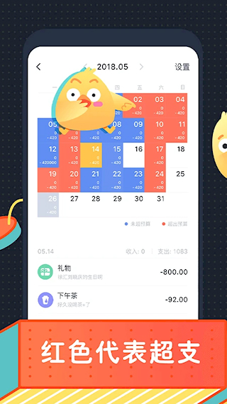 叨叨記賬軟件(3)