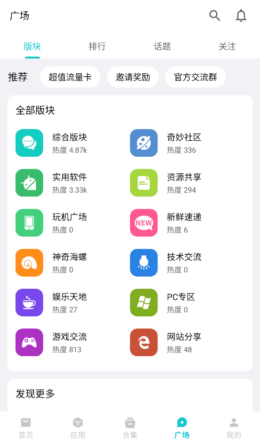 奇妙應用商店(4)
