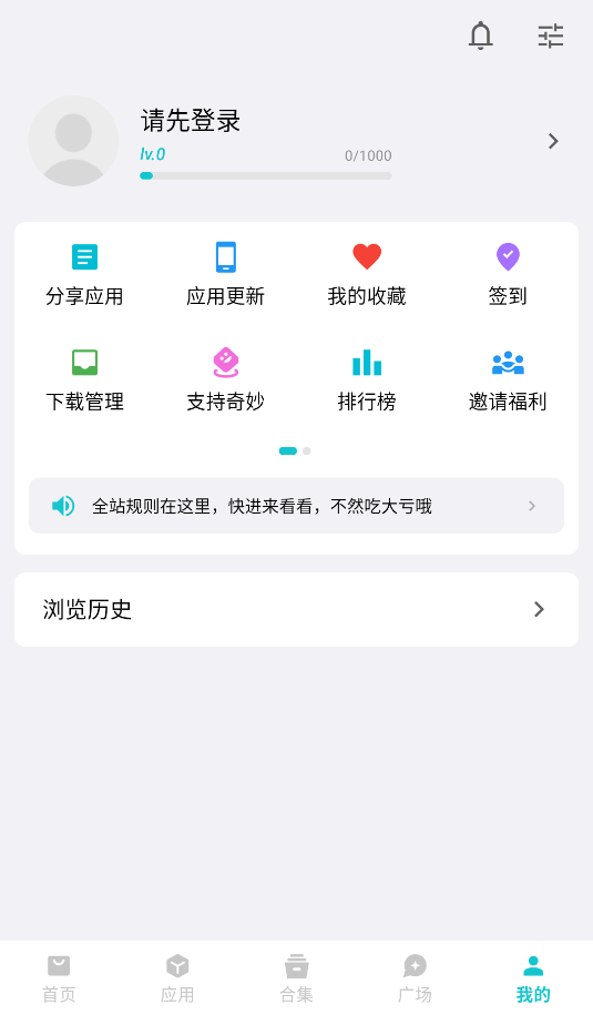 奇妙應用商店(5)