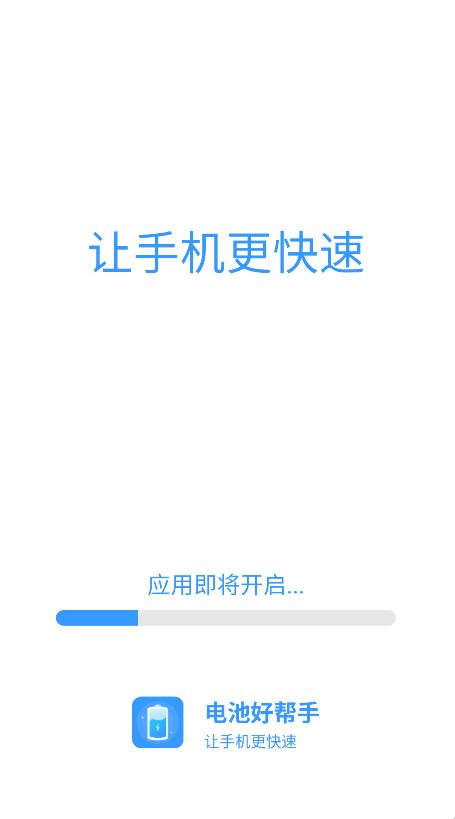 電池好幫手(1)