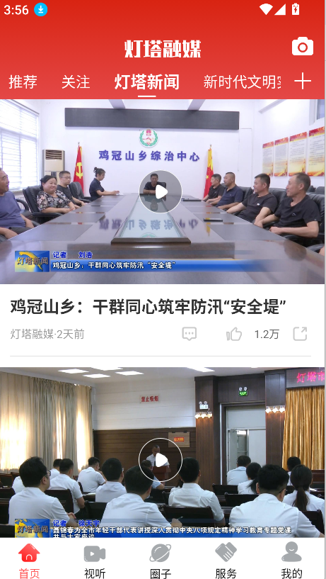 燈塔融媒(4)
